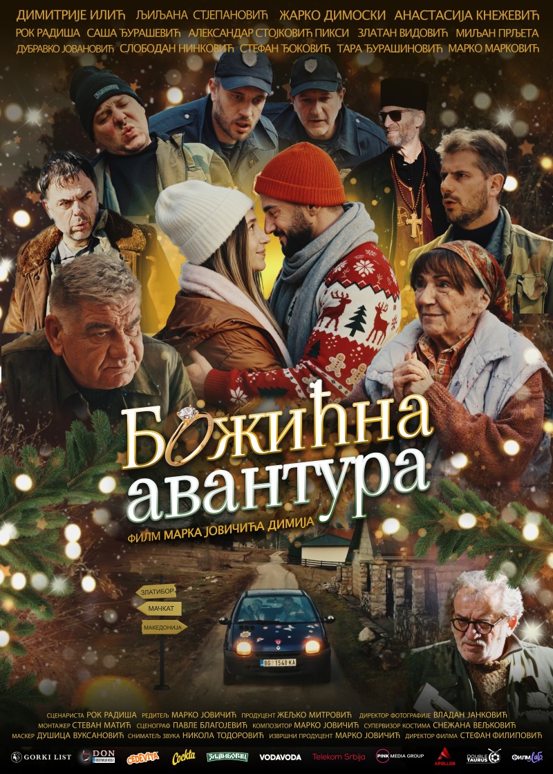 BOŽIĆNA AVANTURA
